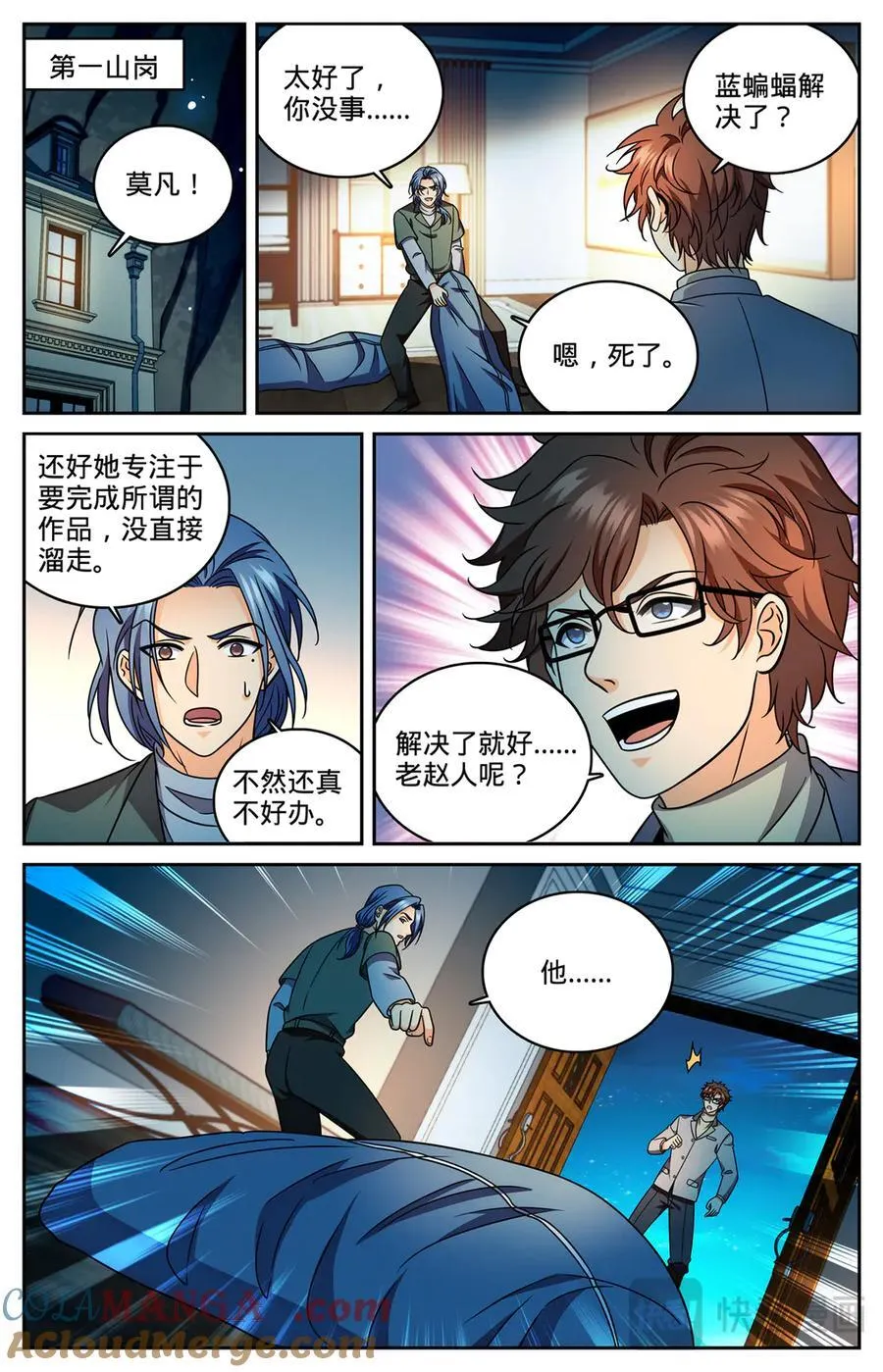 1177 行刑长8