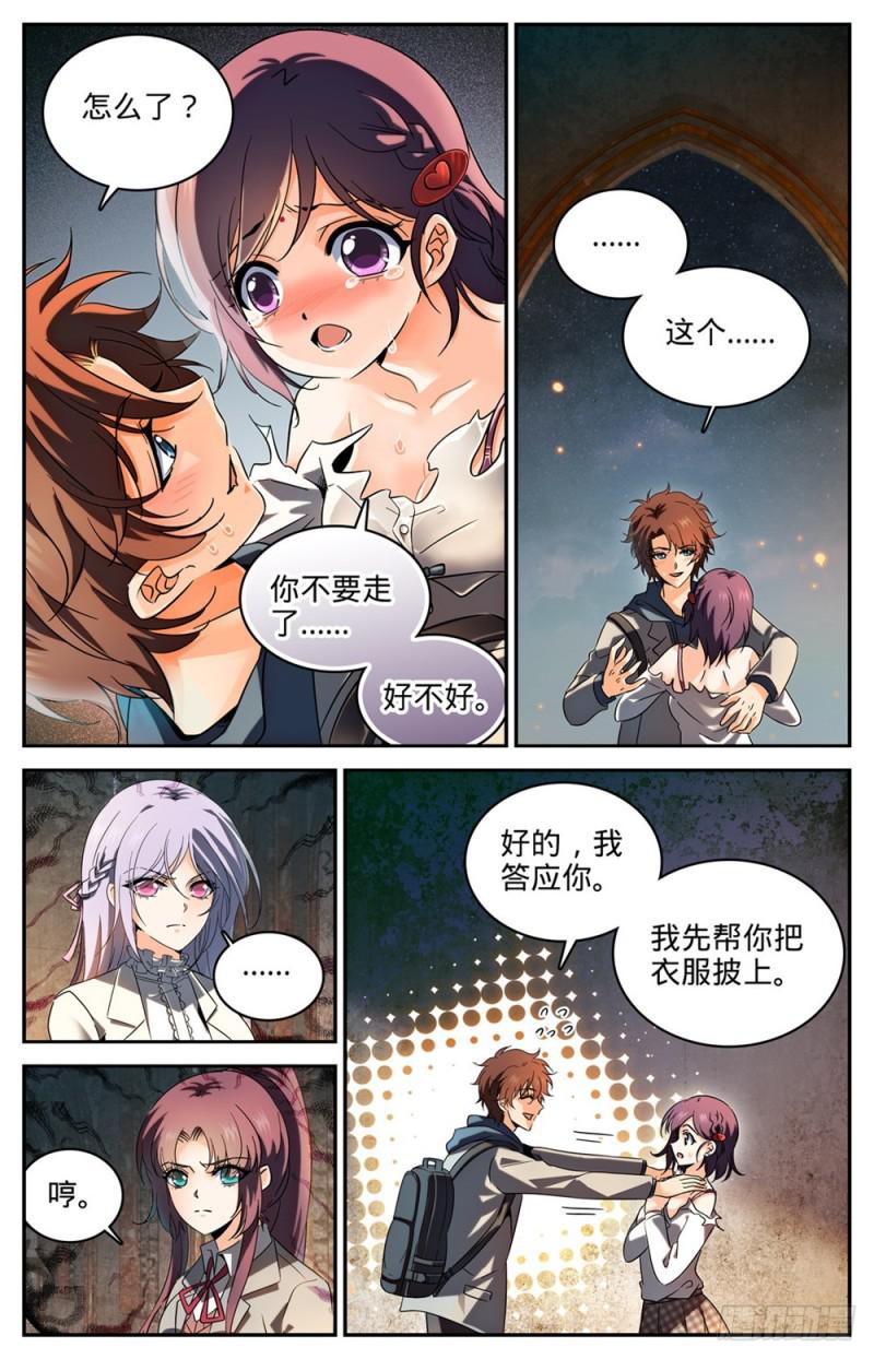 238 蛊惑心灵2