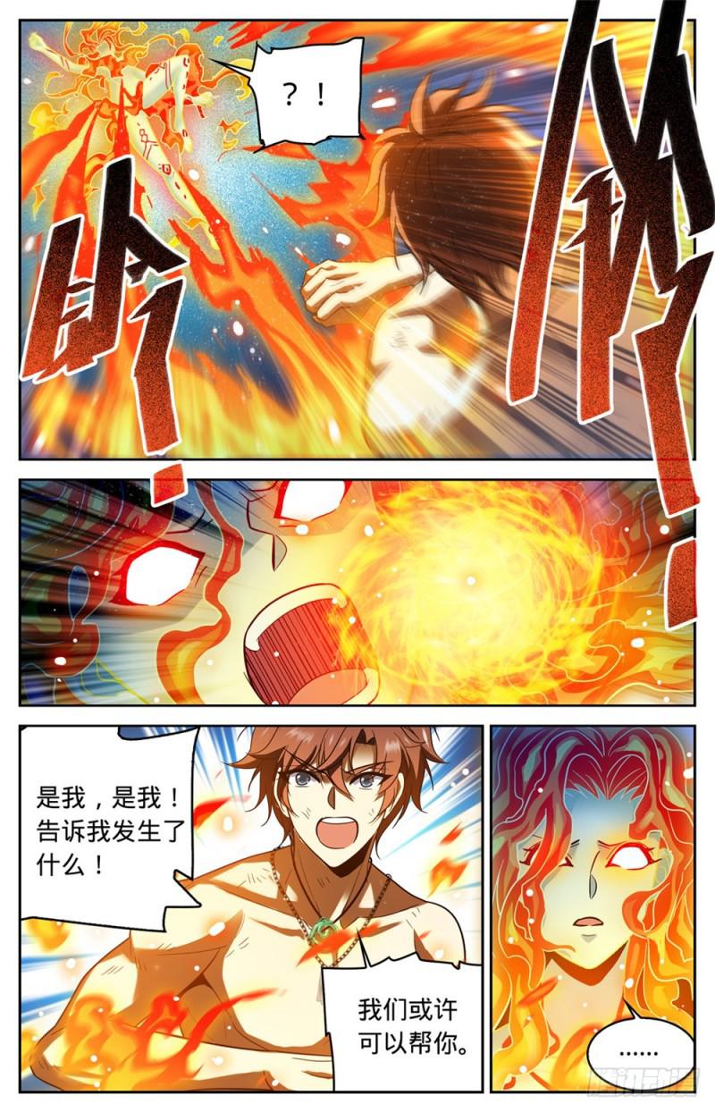 332 魔女之怒!9