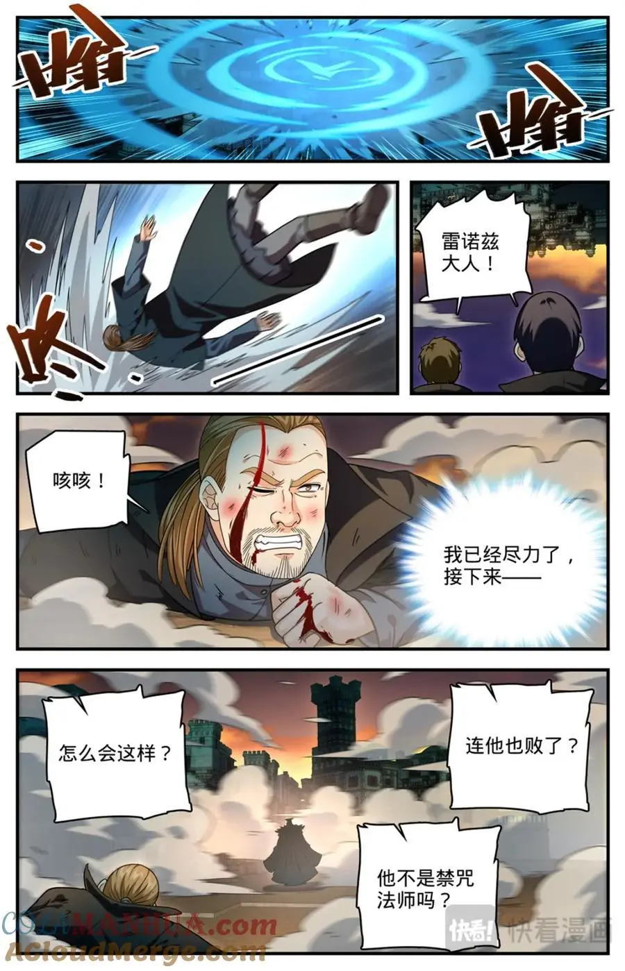 1102 封魔梵葵8