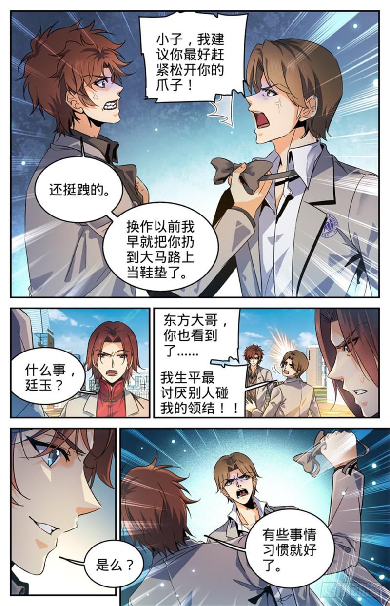 288 转系生,火院2