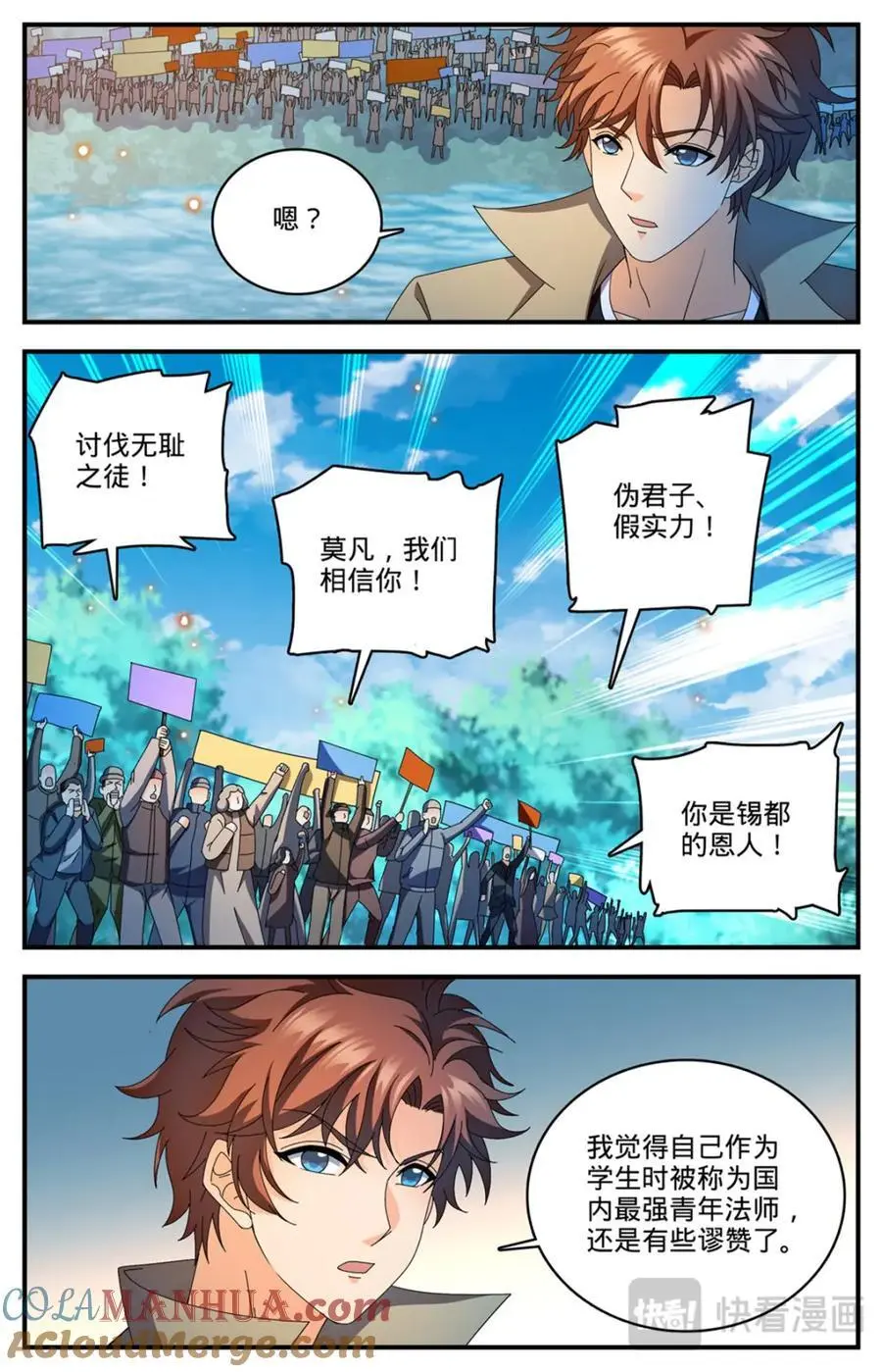 1112 凡事狂妄8