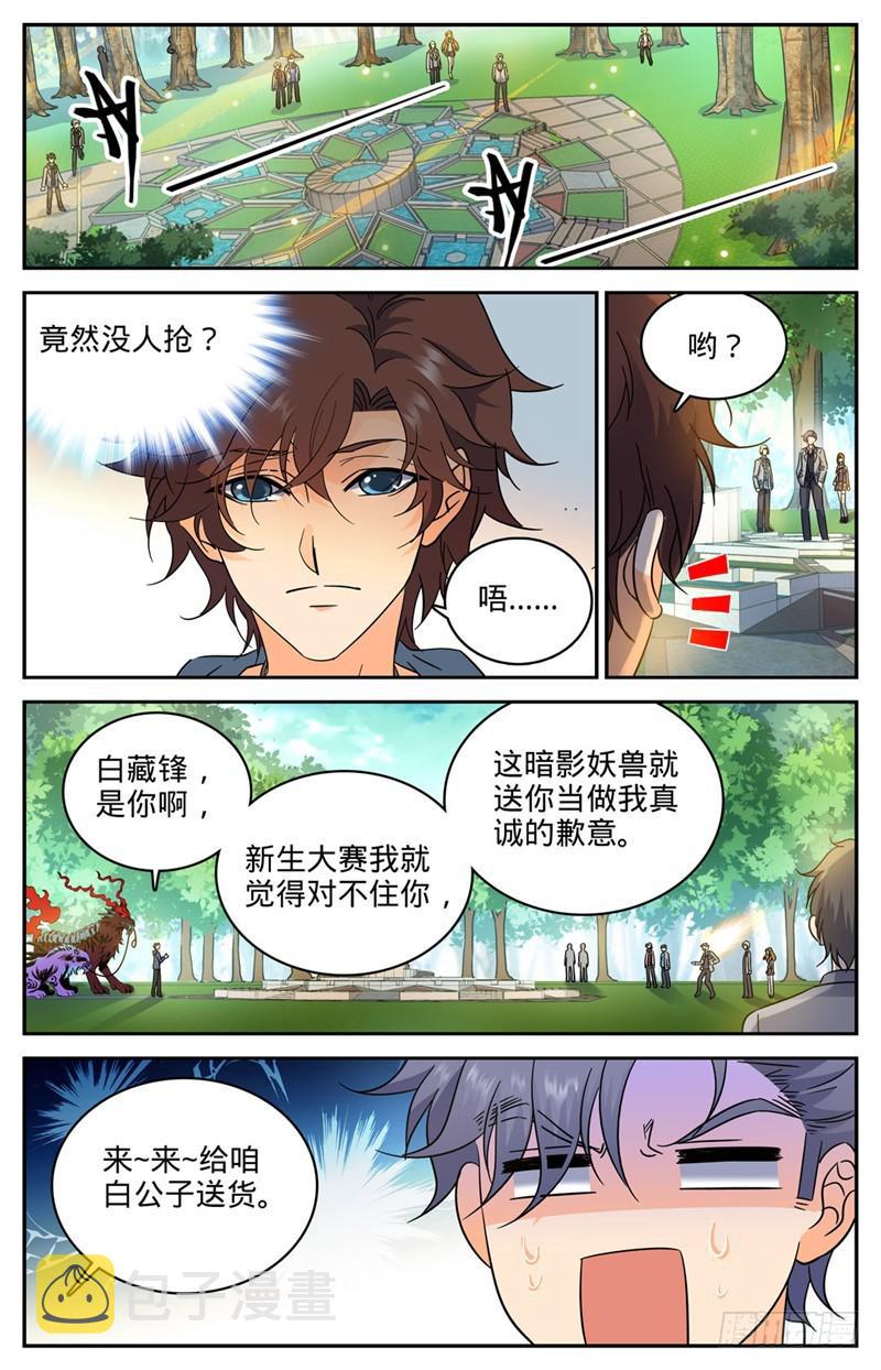 210 大混战2