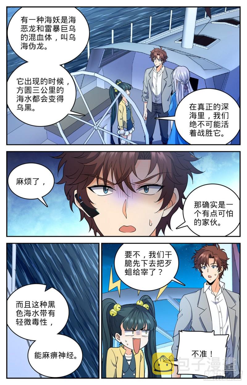 648 乌海伪龙10