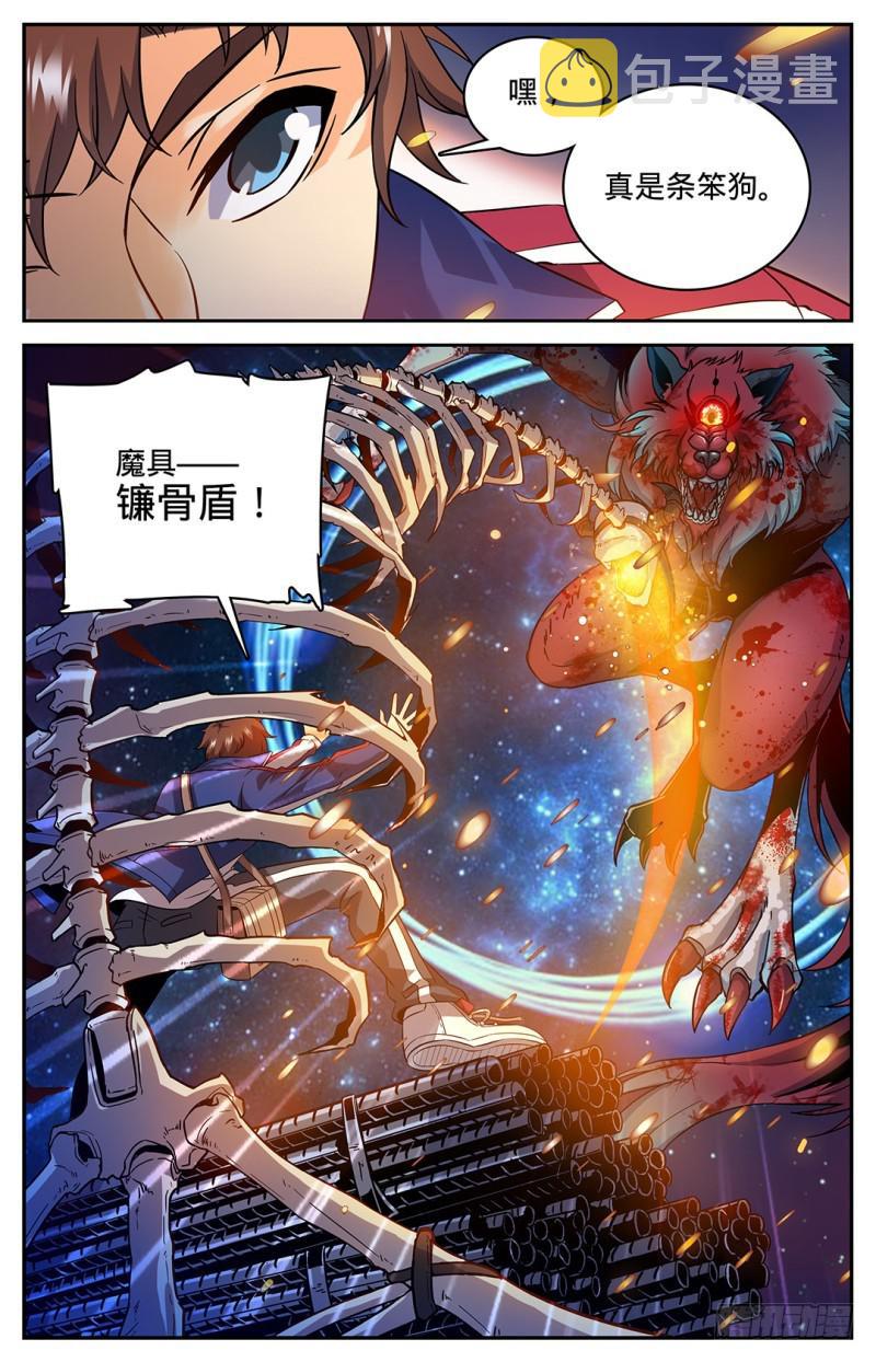 39 骨盾显威8