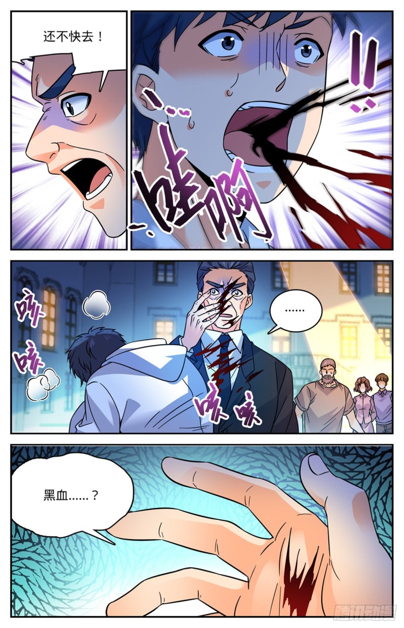 555 黑血夺命2