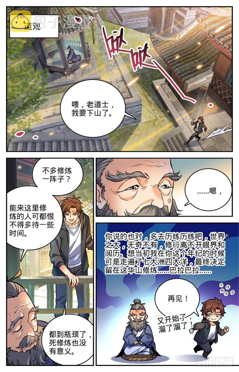 459 帕特农神庙学院5