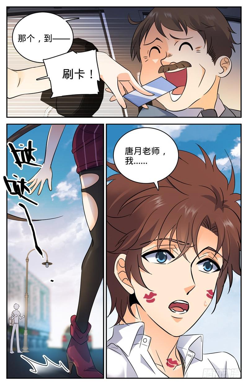 116 这太刺激了5