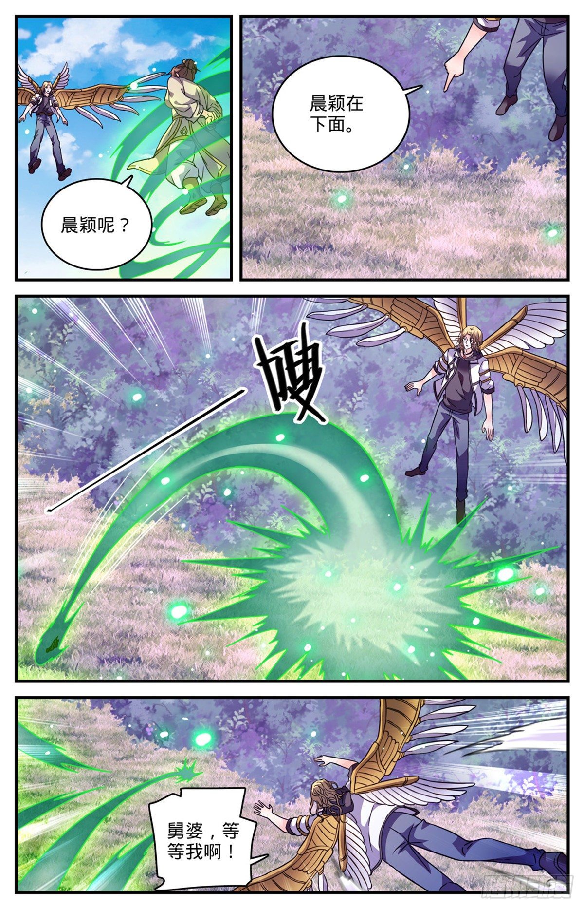 831 月蛾凰守护者2