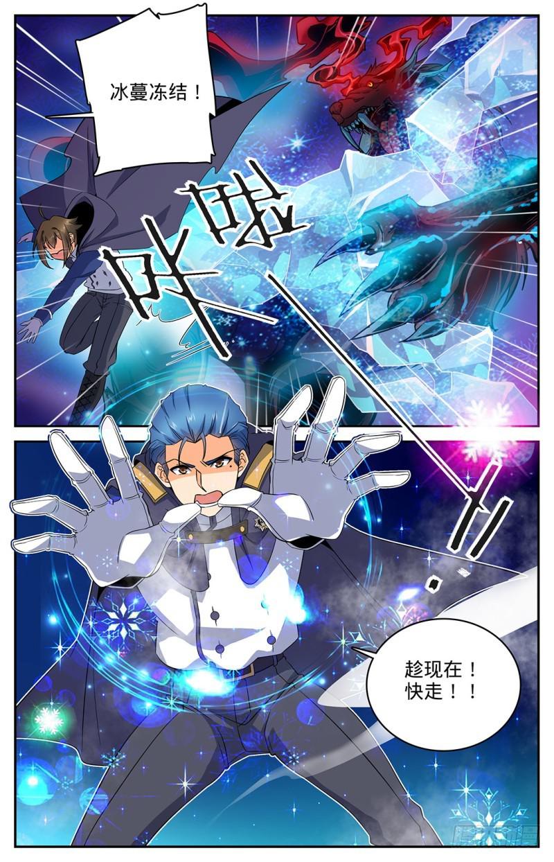21 惊现妖魔9