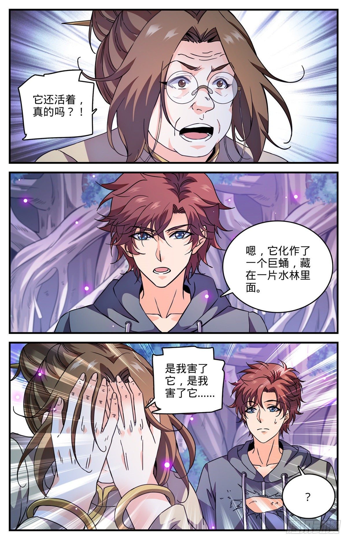 831 月蛾凰守护者7