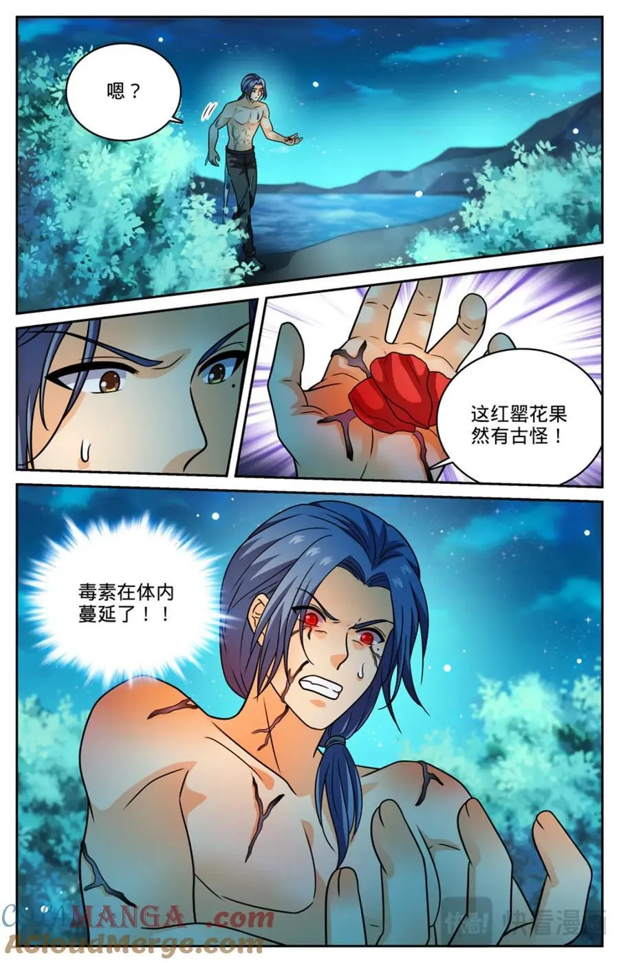 1145 鬼济戏法3