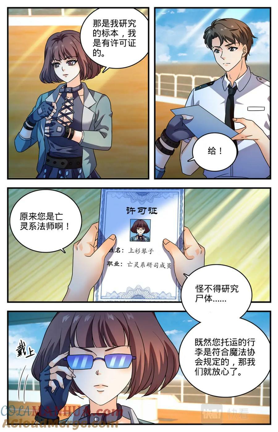 1048 尸体标本5