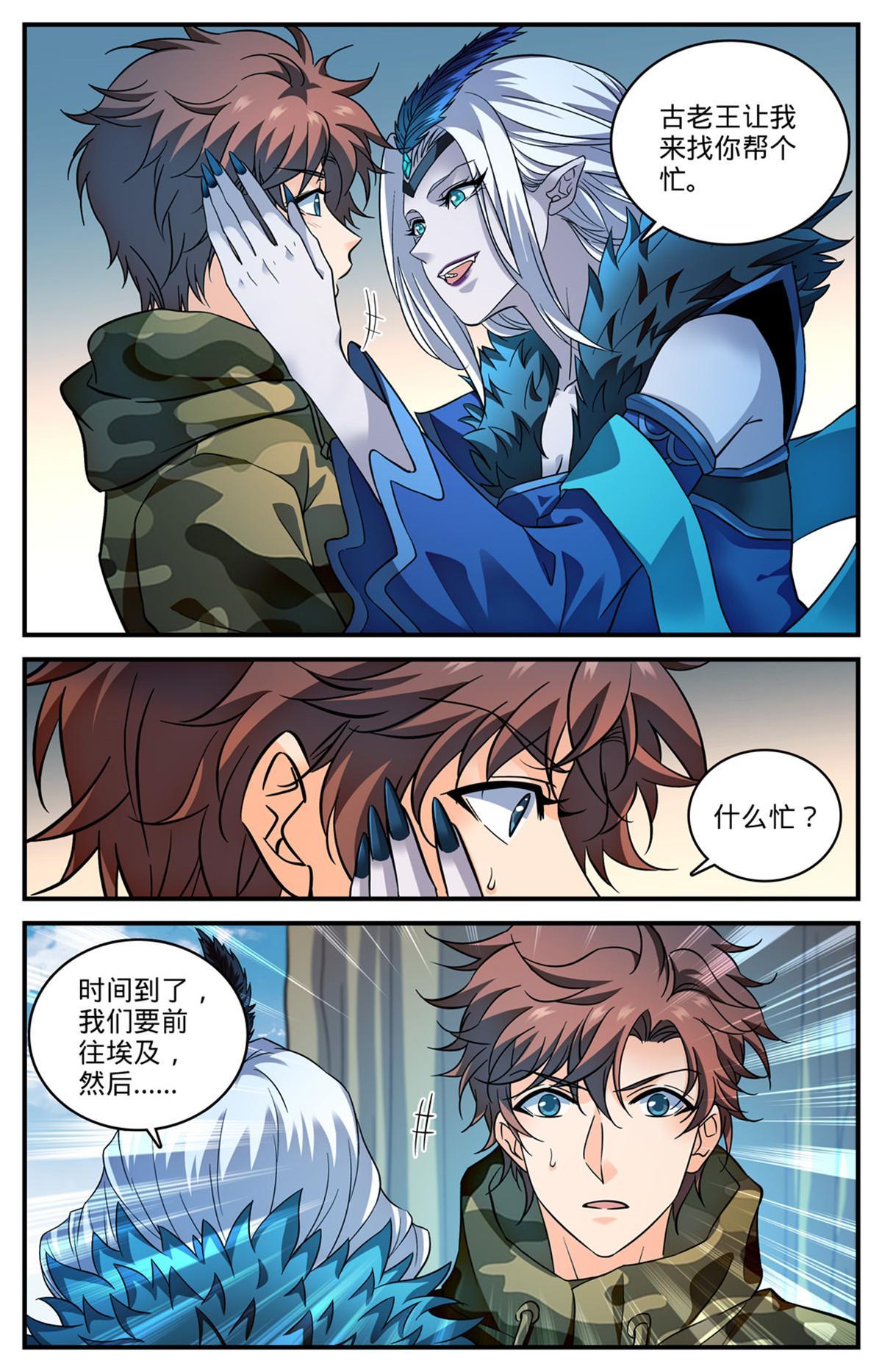 906 九幽后的到来8