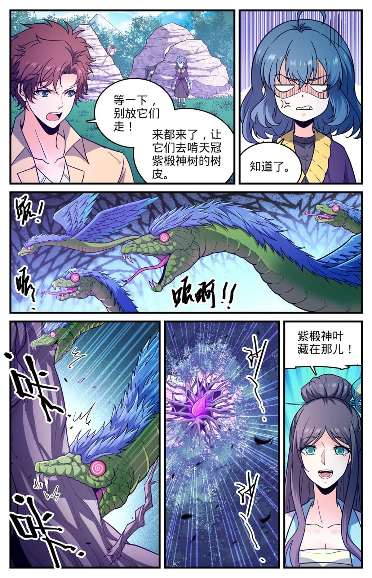983 伐魔鬼木12