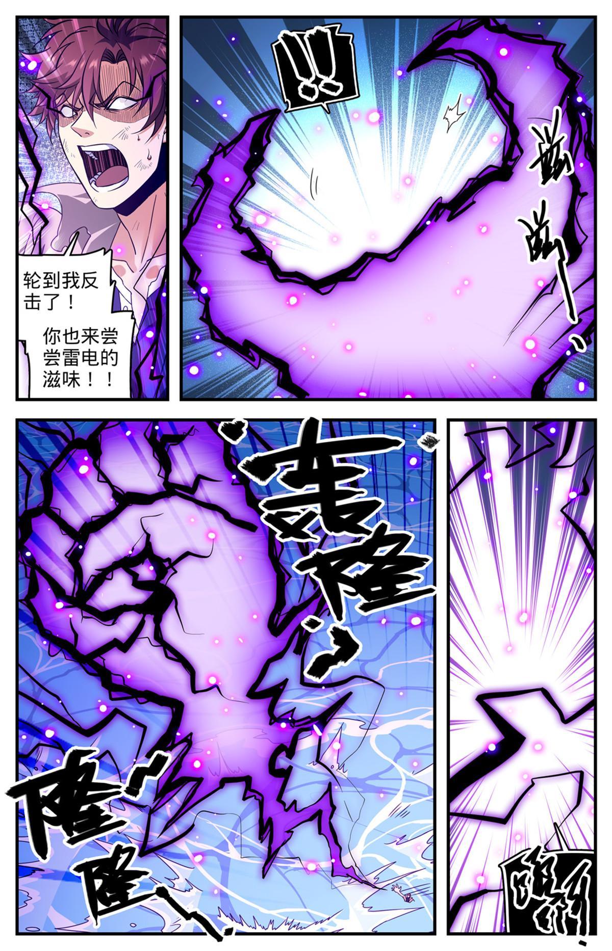 949 雷戒之罚12