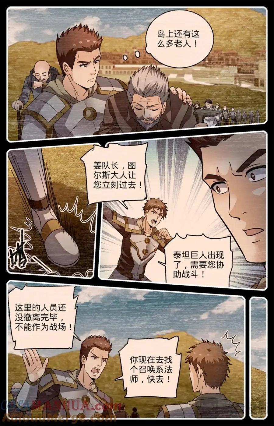 1125 暴食者4