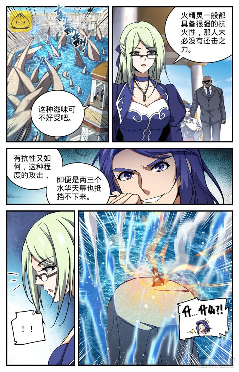 697 浩劫水啸4