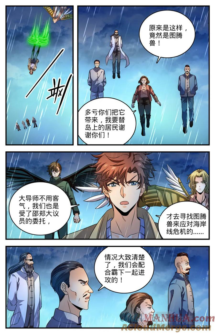 1041 霸下罩着3