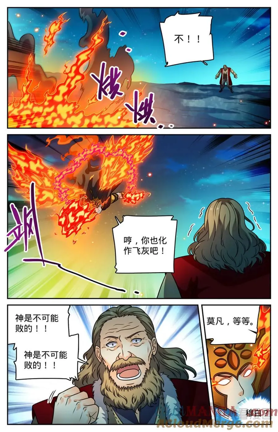 1147 狂戾之泉8