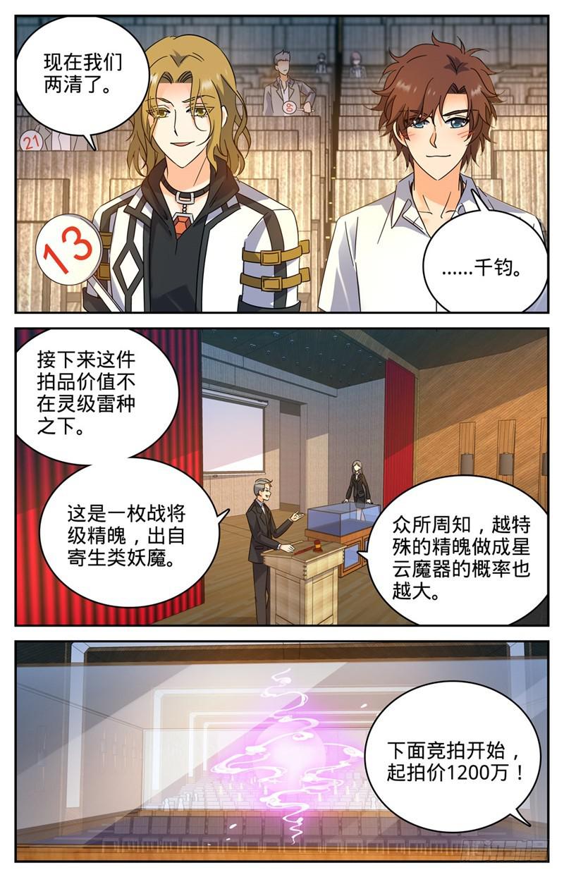 190 千万身价的男人8