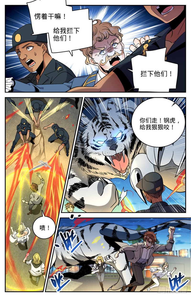 625 杀过去！10