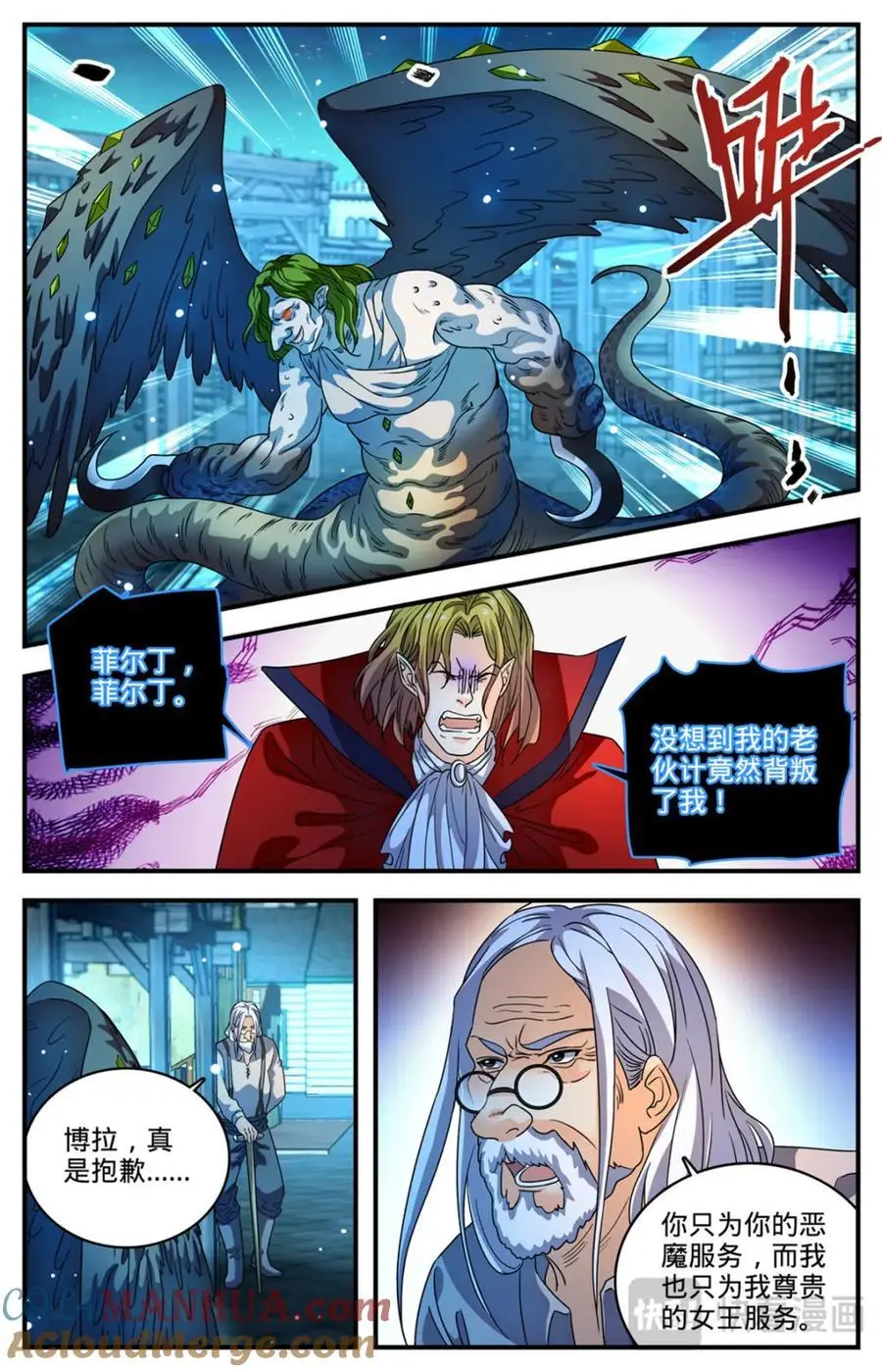 1097 姜还是老的辣3