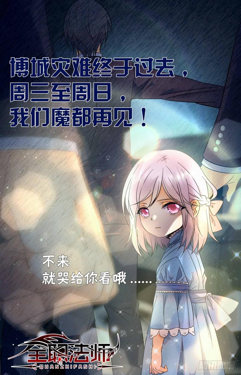 100 哭泣的博城11