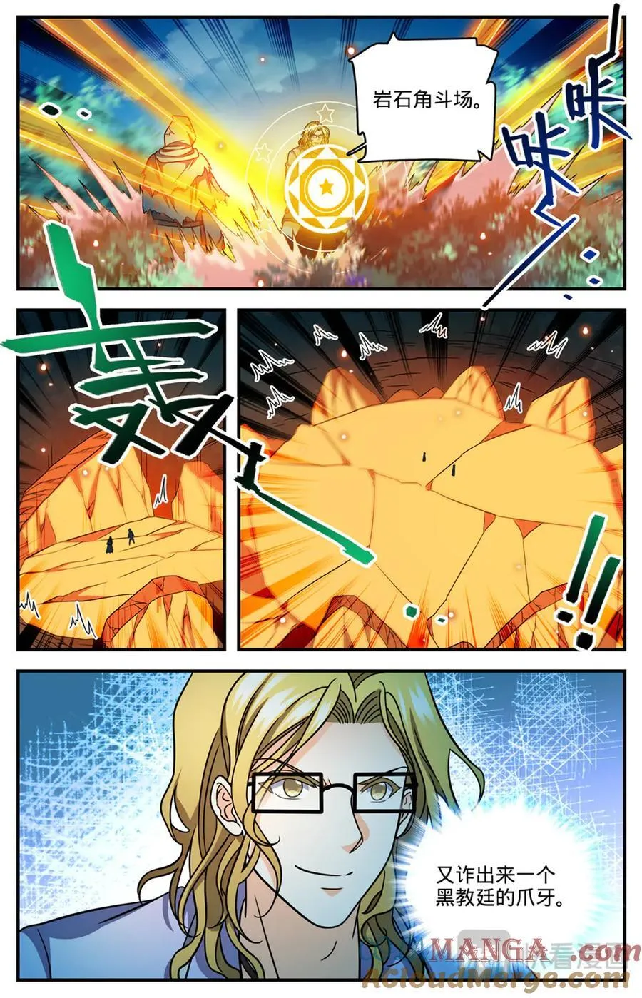 1172 劝掌教从善2