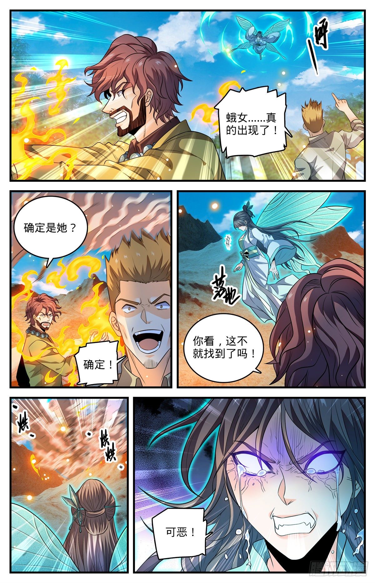 805 金色焚山之火6