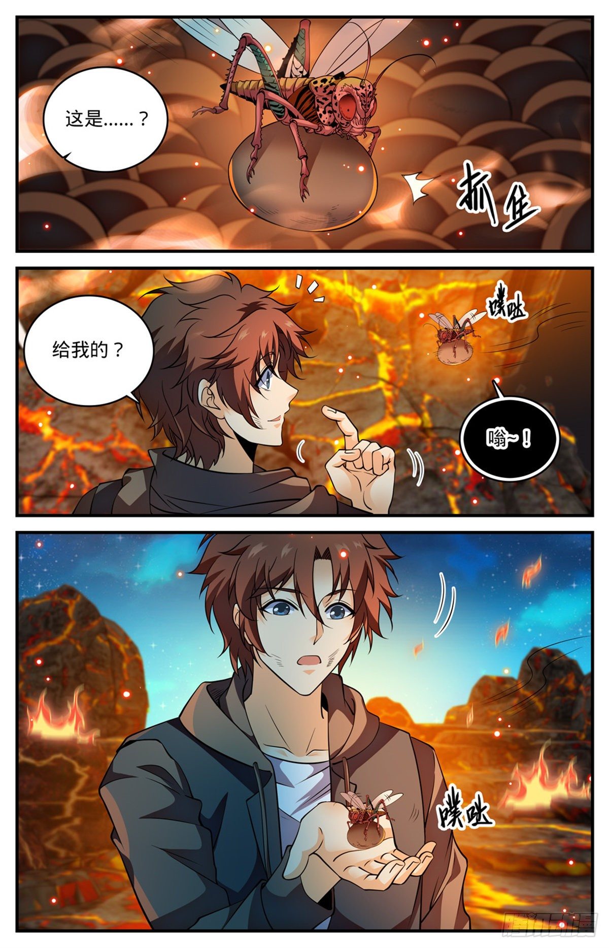 778 新魂火！9