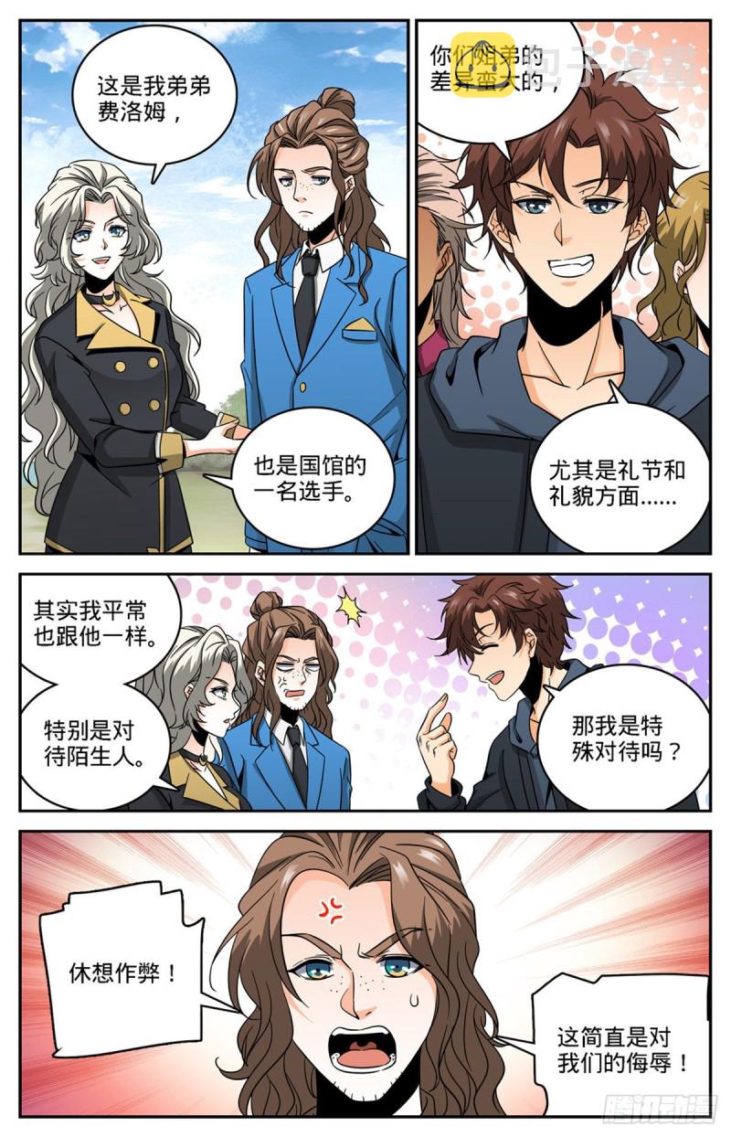 633 小炎姬苏醒2