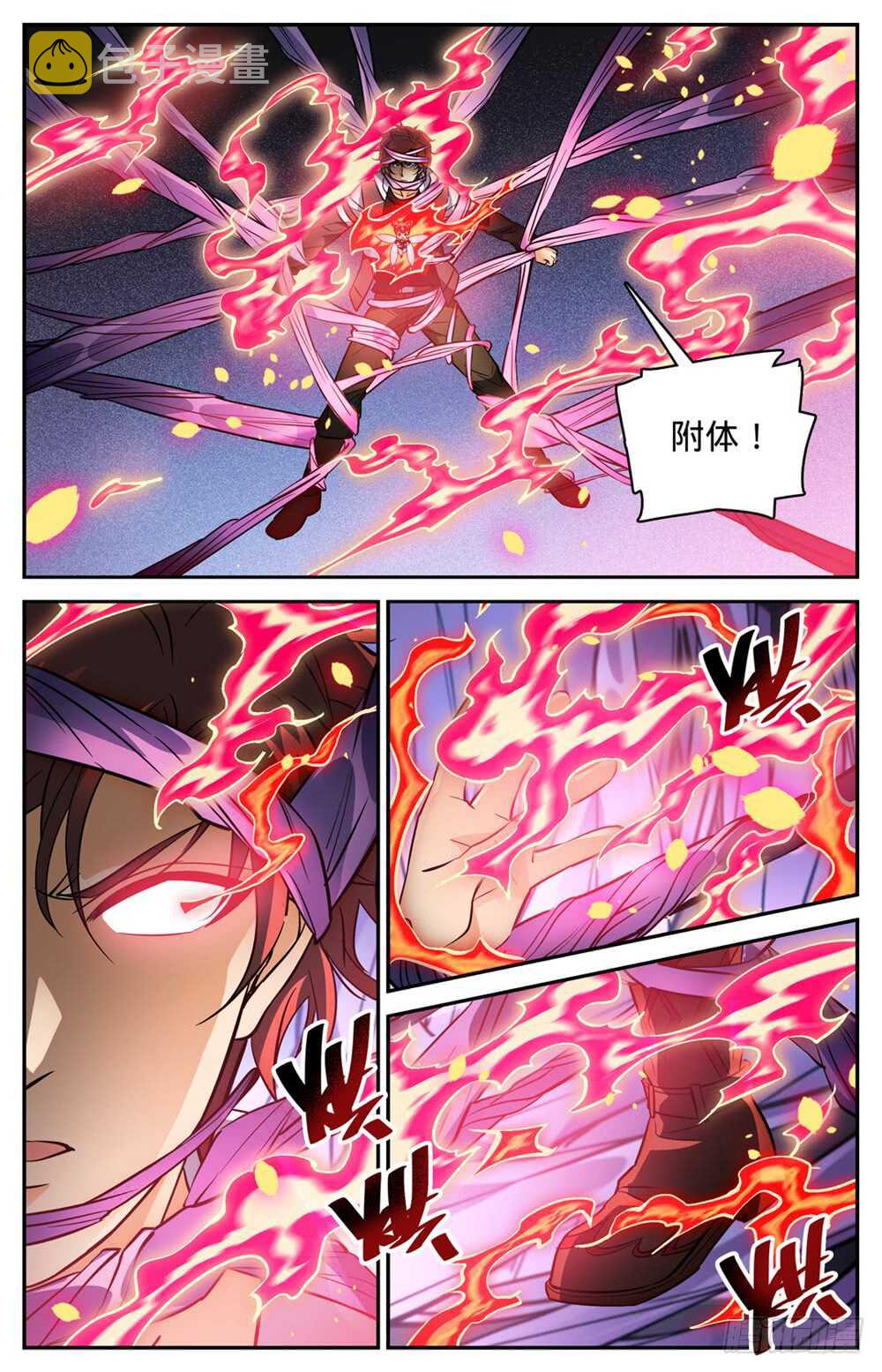494 强强相撞！4