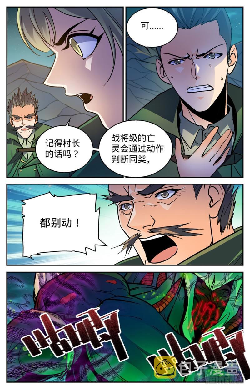 355 为什么抛下我?8