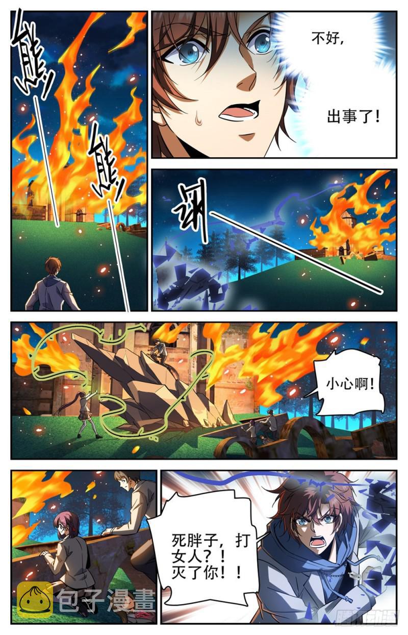 239 自相残杀8