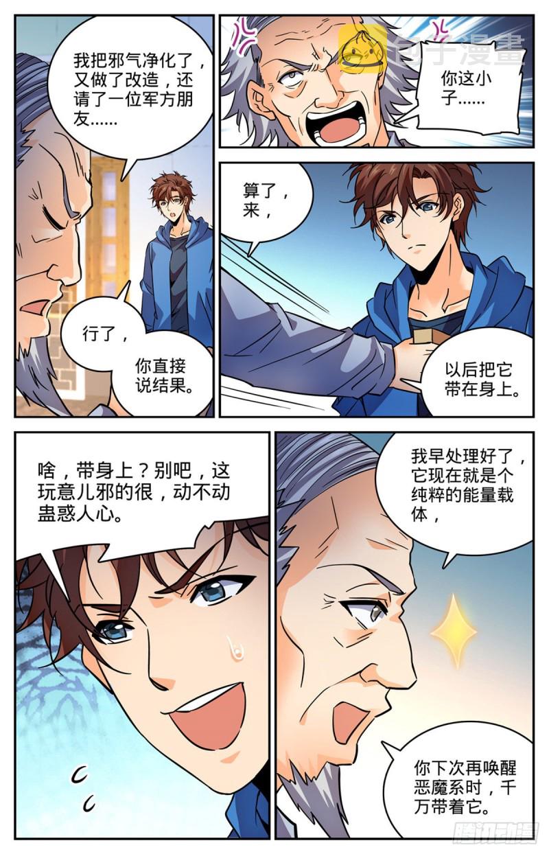 580 空间律动-时滞6