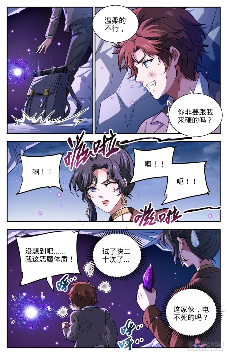 675 暴君制裁！1