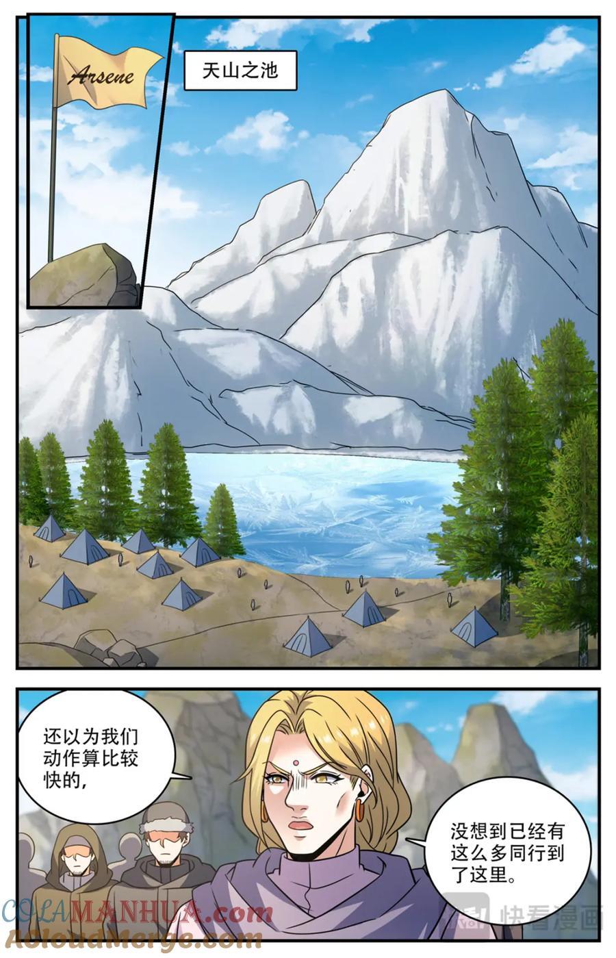 1068 天山集结点11