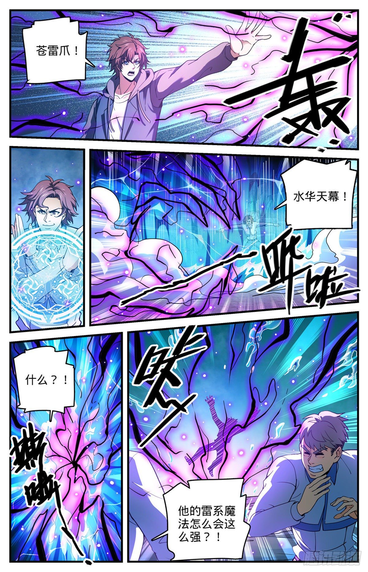 766 大战审判员！9