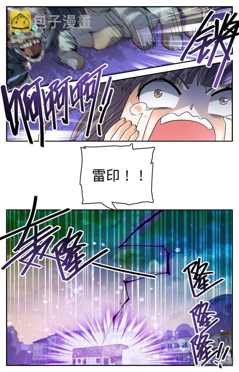 410 死街3