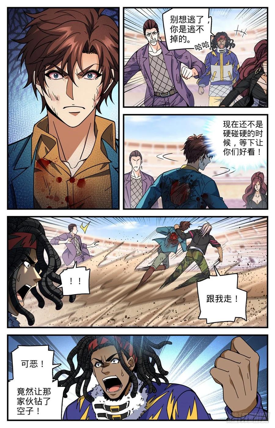 724 四人围殴11