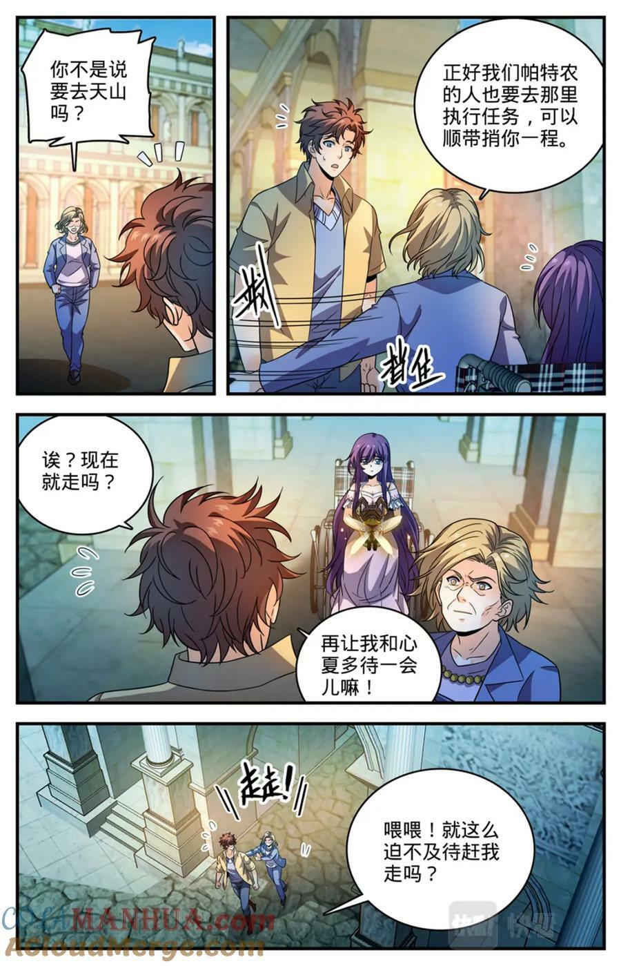 1054 日光城3