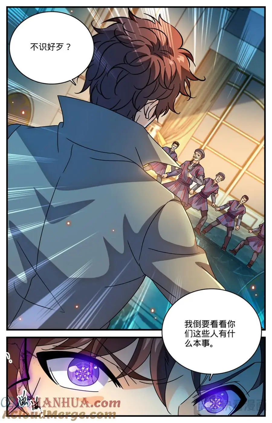 1122 反魔法师教会（上）7