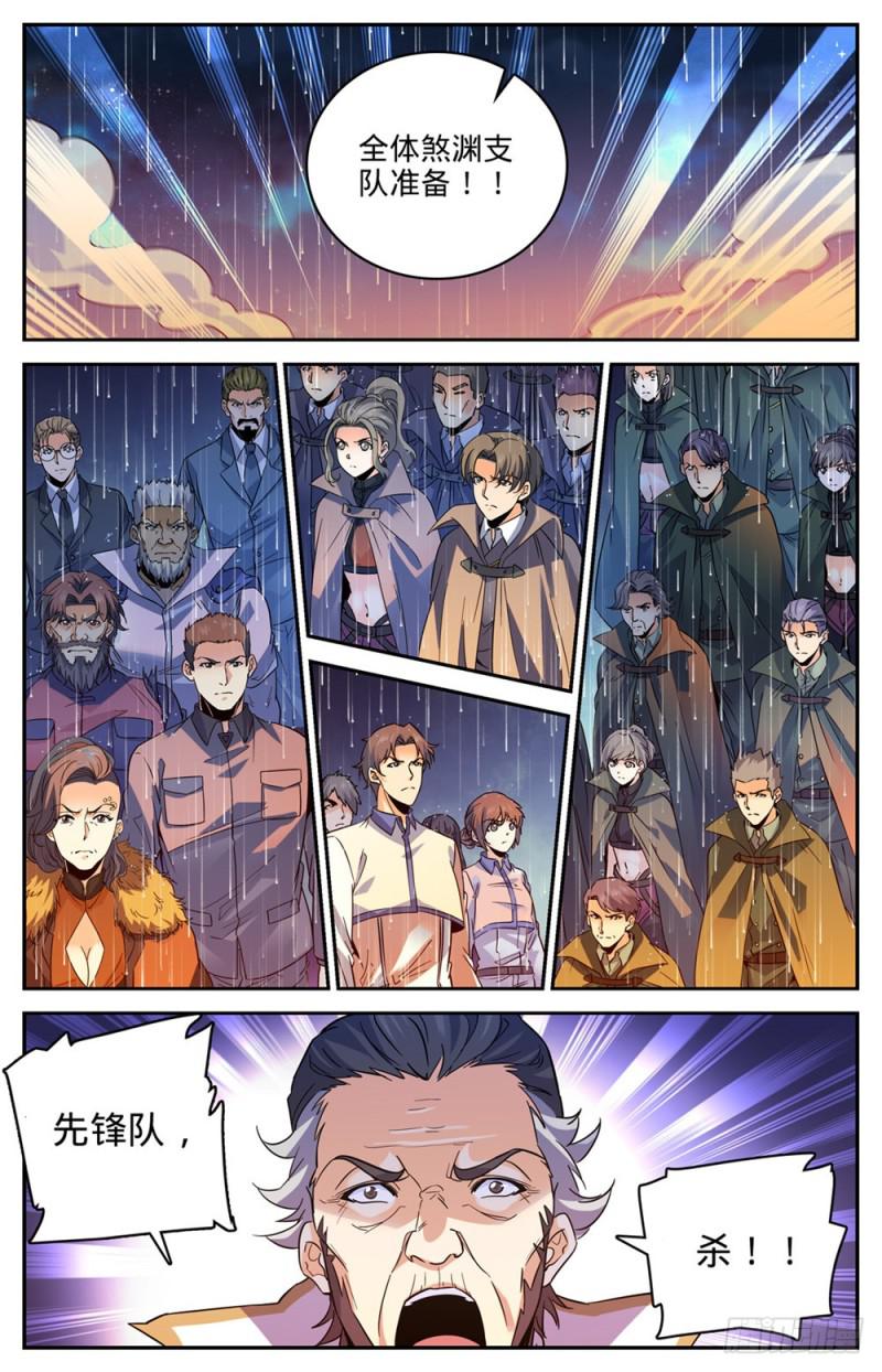 433 屠风斩2