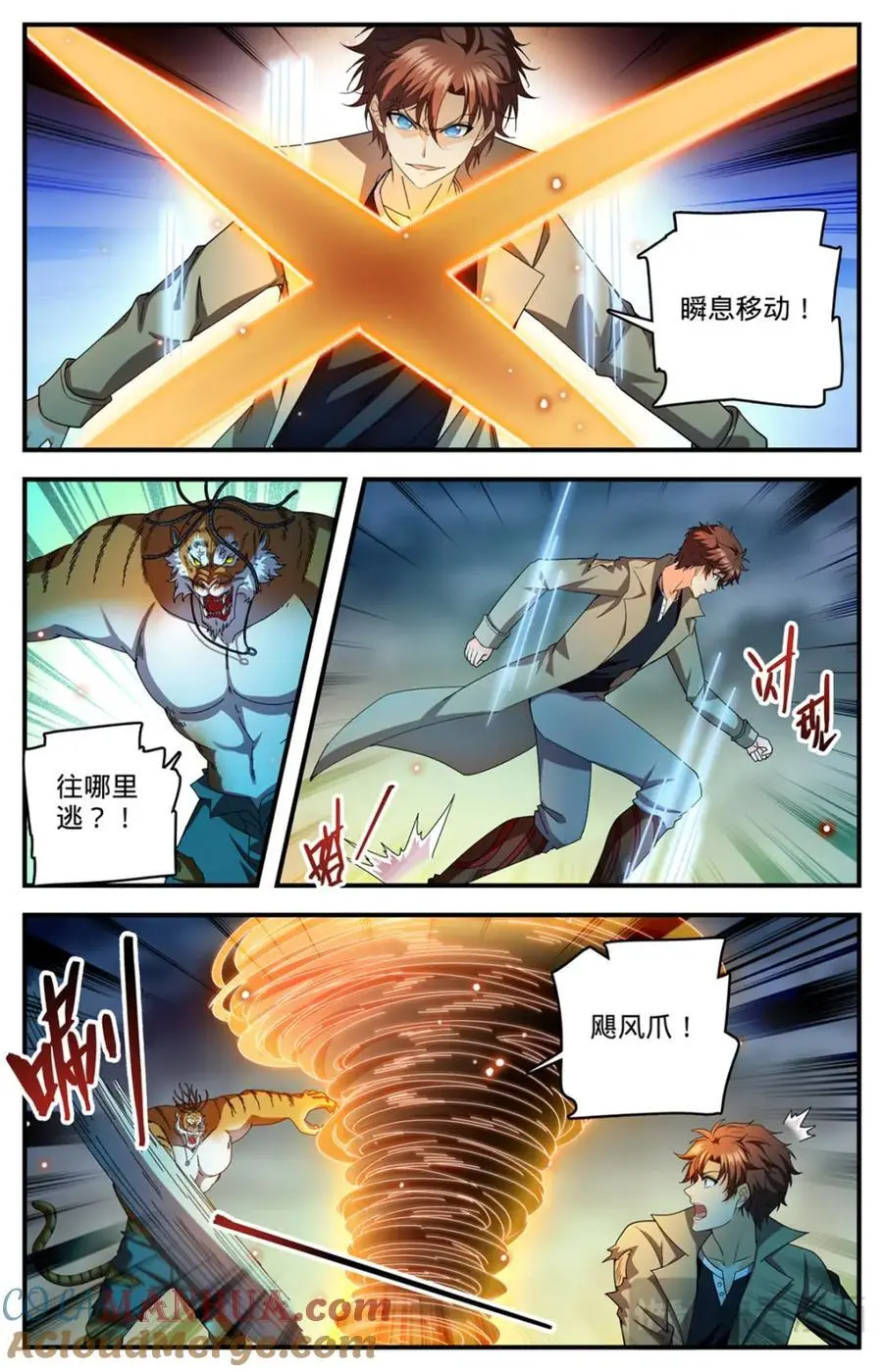 1116 昆仑祖虎9