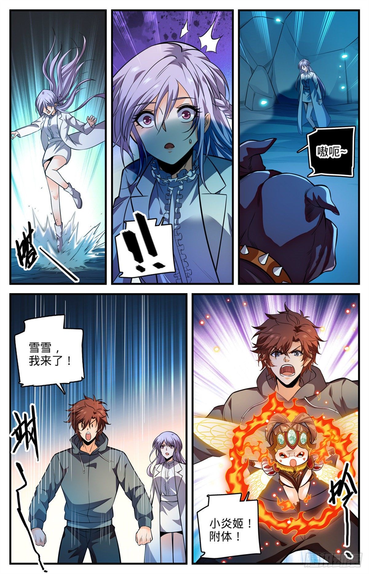 811 凛咒地狱三头犬！10