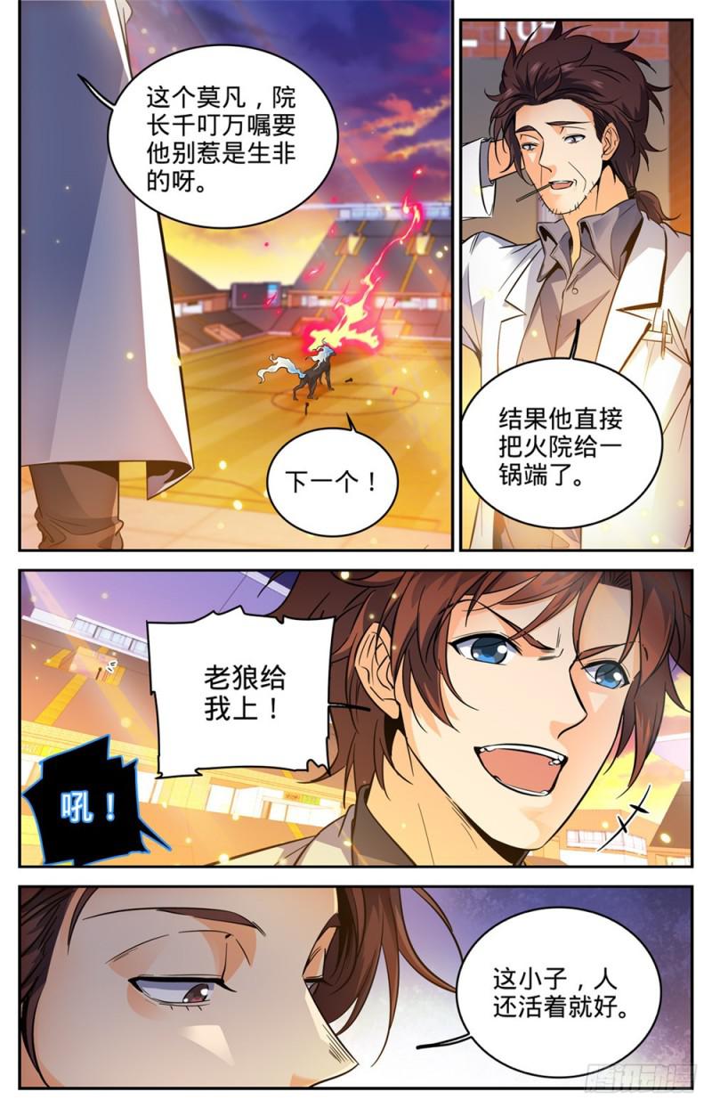 295 单方面碾压!11