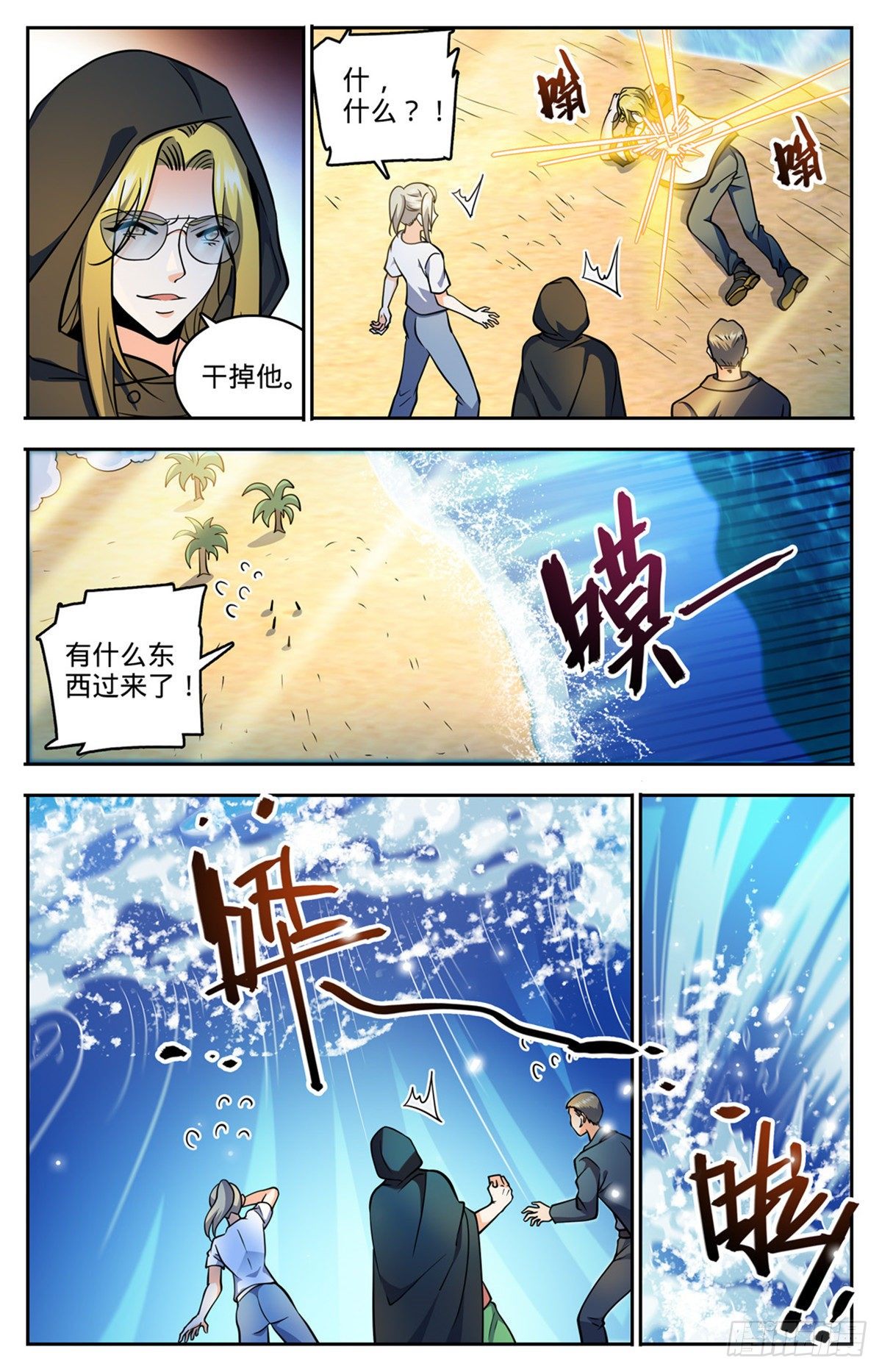 744 神印礼赞4