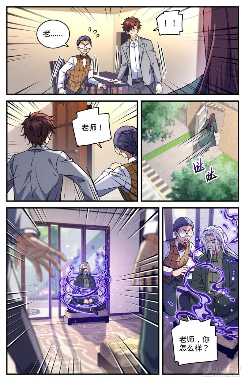 702 空间传送大阵5