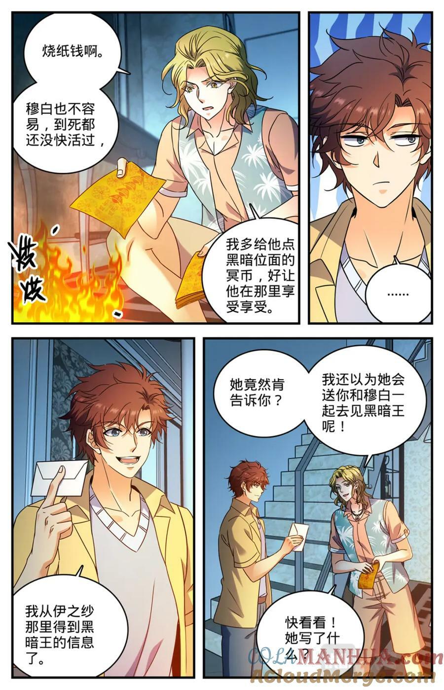 1052 挑战骑士团2